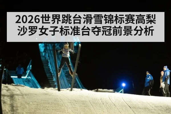 women ski jumping
